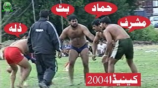 Old Is Gold Kabaddi Match 2004 Canada | Dullah Surkhpur VS Hammad Janjua