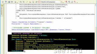 Решение задачи 1.6 (1С:Специалист 8.2)