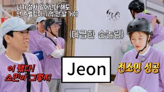 전소민, 회전원통 위에서 글씨 쓰기에서 1분 남기고 성공!
