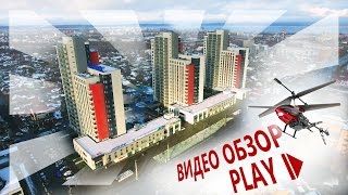 САНА ЖК "Высокий стандарт" СМОТРЕТЬ ВИДЕО 798-800 САНА-плюс
