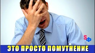 Я пожалел, что ушел к Любовнице - И признаться, что скучаю и хочу назад в семью не могу