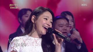 김소현, 손준호 - 백 년의 약속 [불후의명곡/Immortal Songs 2].20190413