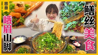 早起連吃4家店！油炸雞屁股＆碳火腦花，鱔魚泥鰍傻傻分不清楚，反正都是下飯菜【大胃王密子君Mires】
