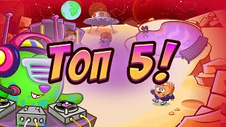 ТОП 5 ЛУЧШИХ КВЕСТОВ В ШАРАРАМЕ!