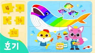 [App Trailer] 아기상어 퍼즐 맞추기 | 호기! 핑크퐁 - 놀면서 배워요