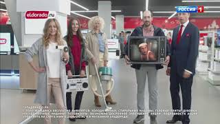 Реклама Эльдорадо утилизация (Галыгин) (2018)