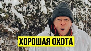 Хорошая охота на косулю и Активный отдых в деревне Зимний лес и вкусные шашлыки