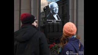 Прощание с Владимиром Этушем