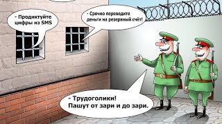 Телефонные аферисты, звонок от службы безопасности Сбербанка