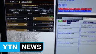 불법 도박 사이트 제작해준 일당 적발 / YTN