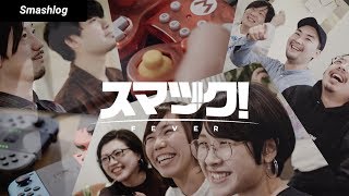 【スマブラSP】企業対抗戦「スマツク！Vol.4」TOP8 / Smash Ultimate Tournament