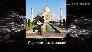 (Gacha life)Мини-фильм/Gay Love Story/яой 18+/Д.О.с.У.Г"1сезон серии 4/4. Конец