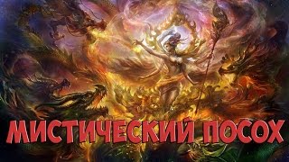 Albion Online Мистический посох Альбион онлайн гайд
