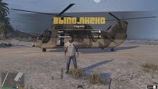 GTA5 ПРОХОЖДЕНИЕ МИССИИ УГОН GARGOBOB ВОЕННОГО ВЕРТАЛЁТА КАК ЭТО СДЕЛАТЬ НА ЗОЛОТО