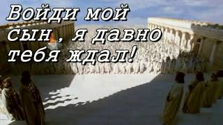 Христианские  караоке - Небеса(love of Christ)