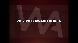 [KIPFA]_제14회 웹어워드코리아_대상_수상작