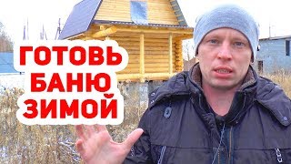 ДВУХЭТАЖНАЯ баня / КРУТАЯ ПЛАНИРОВКА БАНИ