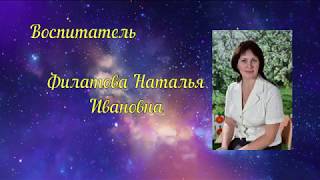 Визитная карточка на конкурс "Воспитатель года-2018"