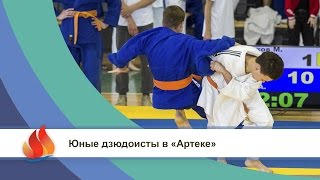 В «Артеке» прошёл открытый крымский турнир по дзюдо