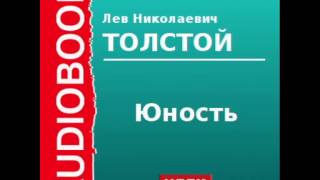 2000178_Glava_31_45_Аудиокнига. Толстой Лев Николаевич. «Юность»