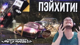 НОВЫЙ ВИД PORSCHE 911 И... ПЭЙХИТИТИ! (ПРОХОЖДЕНИЕ NFS: MOST WANTED #15)
