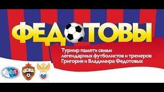 Федотовы. Решающие игры детского турнира (15.04.16)