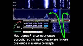SDR приёмник "свисток" + согласующее устройство. Небо и земля!!