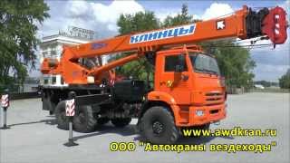 Клинцы КС-55713-5К-3 - что же это за кран??