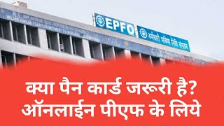Is pan card mandatory for online pf withdraw?