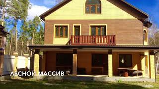 Купить дом в Малаховке | ИЖС