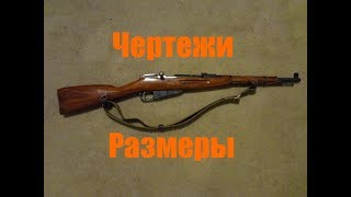 Цевье винтовки Мосина.