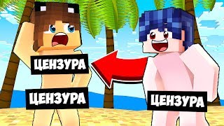 РЕБЕНОК И ДЕВУШКА ВЫЖИВАНИЕ В МАЙНКРАФТЕ - СБОРНИК СЕРИЙ ДЕТИ МАЙНКРАФТ И MINECRAFT ТРОЛЛИНГ Мультик