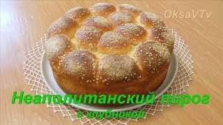Неаполитанский пирог с клубникой. Neapolitan cake with strawberries.