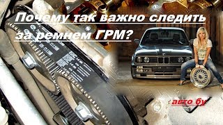 Тонкости работы системы газораспределения! Что происходит при обрыве ремня ГРМ?