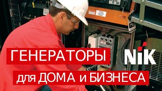 ГАЗОВЫЕ ГЕНЕРАТОРЫ ЛУЧШЕ БЕНЗИНОВЫХ