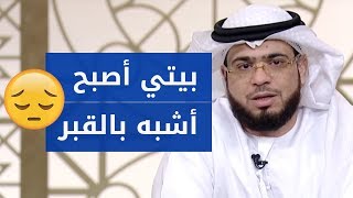 زوجتي ليس لديها أي استعداد للصلح .. كيف أجعل قلبها يلين؟ الشيخ د. وسيم يوسف