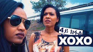 Luwam Tedros - XOXO -  EP04 New Eritrean Movie 2018