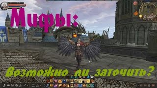 ❦Karos Мифы: Возможно ли заточить?