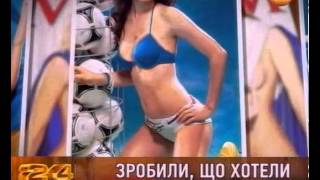 Жены украинских футболистов разделись