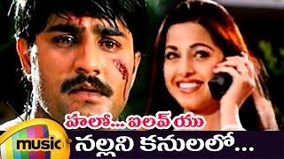 Hello I Love You Movie Video Songs | Nallani Kanulalo Full Video Song | Srikanth | Sadhika