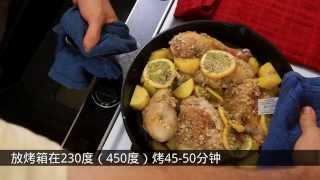 《宅男美食》61集迷迭香柠檬烤鸡（Rosemary Lemon Chicken）