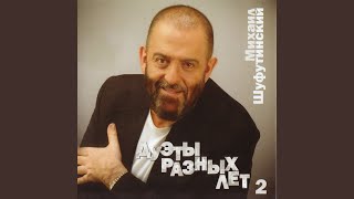 Очи черные