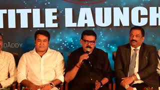 Marakkar Arabikkadalinte Simham Title Launch | Mohanlal | Priyadarshan | Antony Perumbavoor