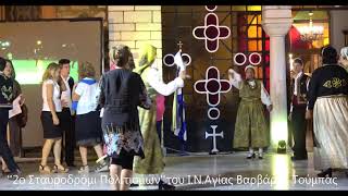 ΜΑΝΤΗΛΑΤΟΣ & Ο ΚΟΣΜΟΣ ΟΛΟΣ  Ι.Ν.Αγίας Βαρβάρας Τούμπας στο''2ο Σταυροδρόμι Πολιτισμών''10-9-18