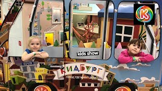 Город профессий Катя и Настя в Kidburg