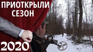 Зимний коп! Поиск монет 2020!