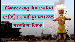 Jandiala Guru Vikhey Dussrhre Da Tyohar Badi Dhumdhaam Naal Mnaya Gya