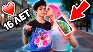 БОГАТЫЙ ШКОЛЬНИК ПОДАРИЛ ДЕВУШКЕ СВИДАНИЕ и IPHONE XS MAX за 100.000 РУБЛЕЙ!