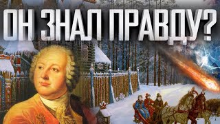 ЛОМОНОСОВ ХРАНИЛ СВИТКИ ГИПЕРБОРЕИ?