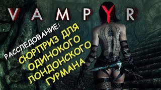 Vampyr. Расследование: Сюрприз для одинокого лондонского гурмана. A surprise London's lone gourmet
